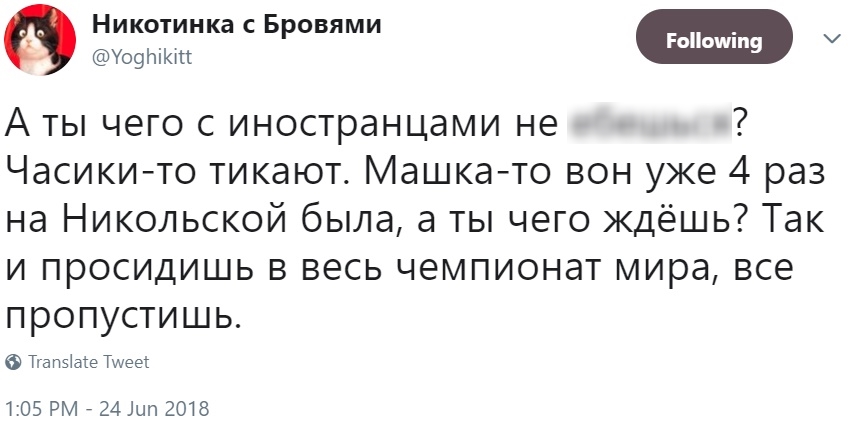 "Наташи" и иностранцы "Наташи" и иностранцы