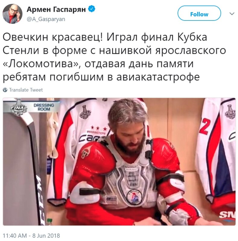 Александр Овечкин выиграл кубок Стэнли