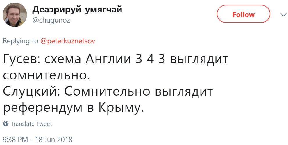 Фейковые комментарии Слуцкого Фейковые комментарии Слуцкого