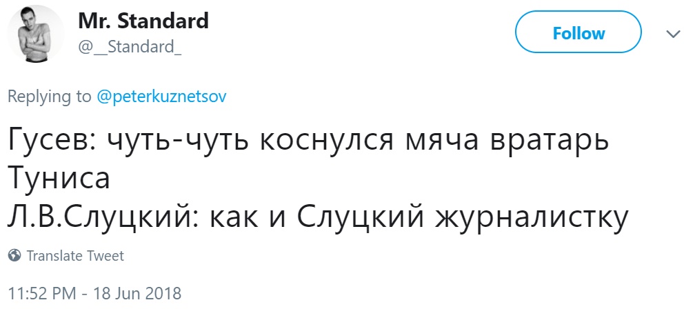 Фейковые комментарии Слуцкого Фейковые комментарии Слуцкого