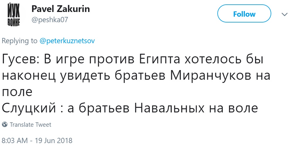 Фейковые комментарии Слуцкого Фейковые комментарии Слуцкого