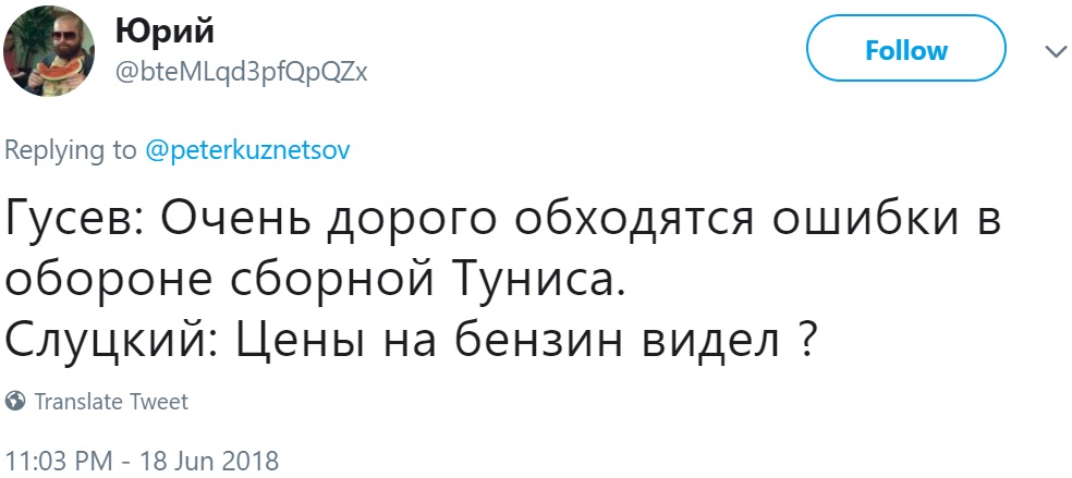 Фейковые комментарии Слуцкого Фейковые комментарии Слуцкого