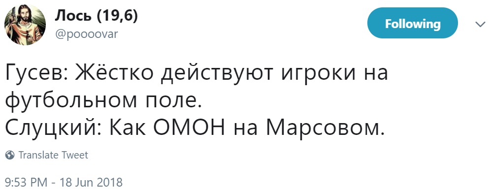 Фейковые комментарии Слуцкого Фейковые комментарии Слуцкого