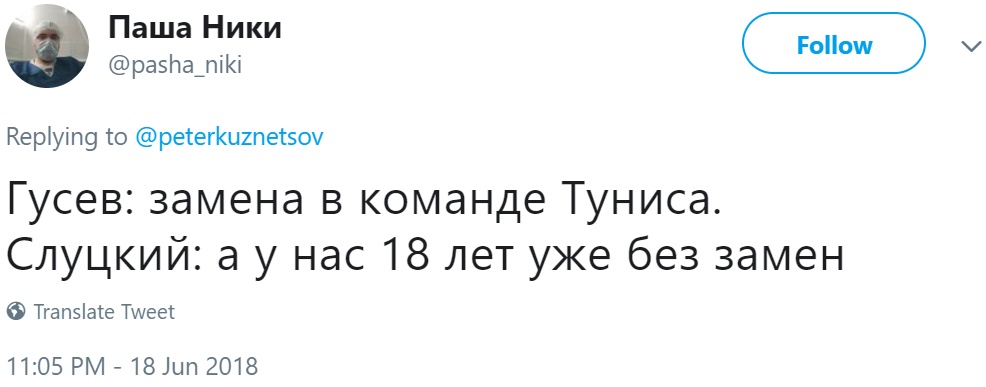 Фейковые комментарии Слуцкого Фейковые комментарии Слуцкого