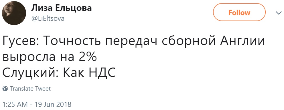 Фейковые комментарии Слуцкого Фейковые комментарии Слуцкого