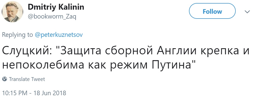 Фейковые комментарии Слуцкого Фейковые комментарии Слуцкого