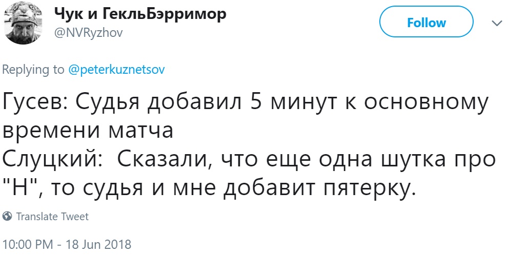 Фейковые комментарии Слуцкого Фейковые комментарии Слуцкого