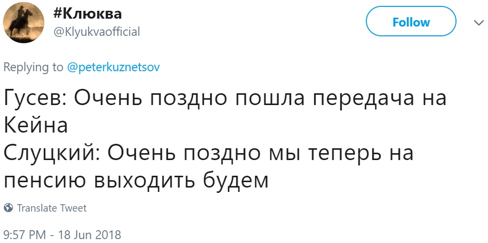 Фейковые комментарии Слуцкого Фейковые комментарии Слуцкого