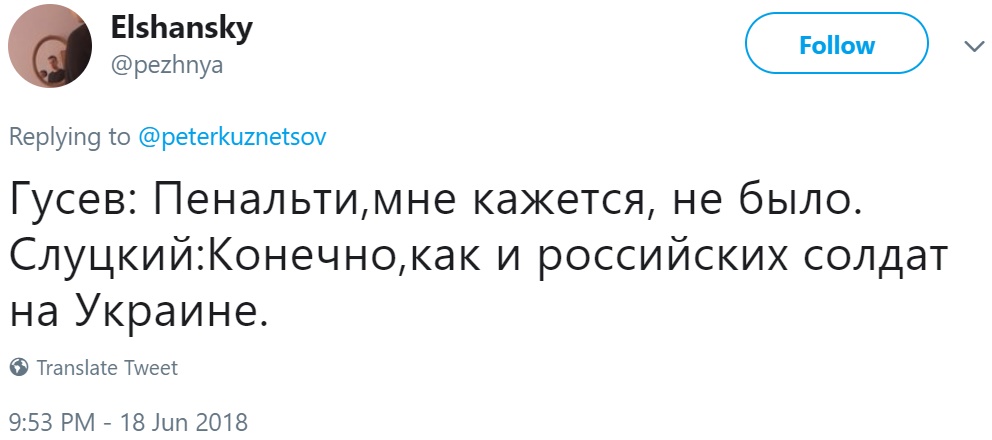 Фейковые комментарии Слуцкого Фейковые комментарии Слуцкого