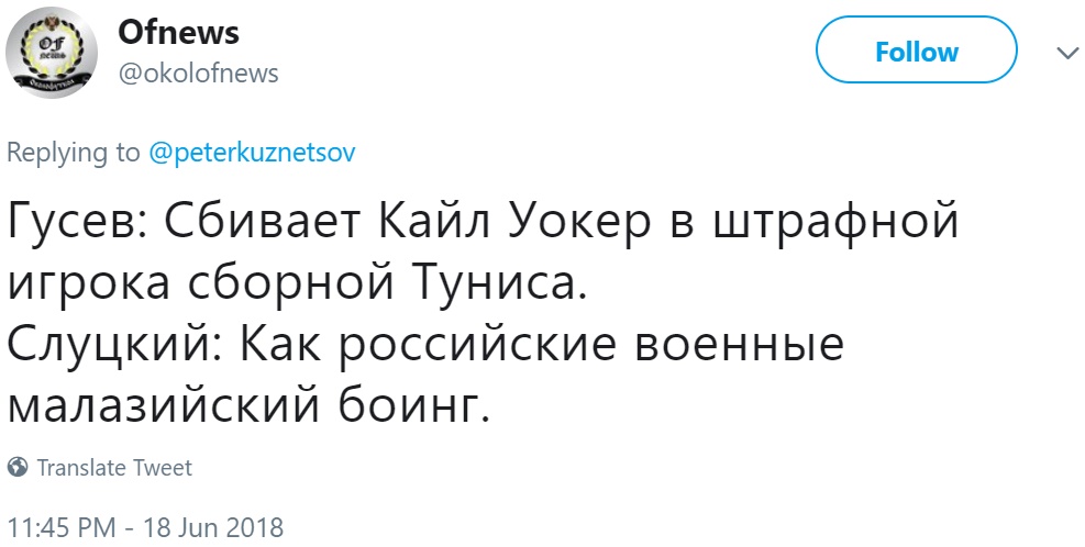 Фейковые комментарии Слуцкого Фейковые комментарии Слуцкого
