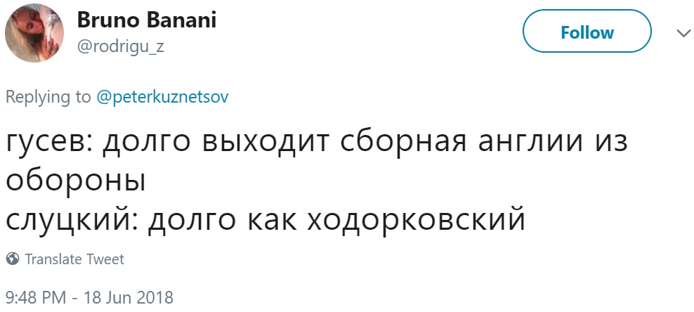 Фейковые комментарии Слуцкого Фейковые комментарии Слуцкого