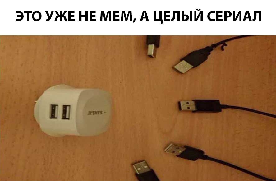 Ты знаешь, что это за мем Ты знаешь, что это за мем