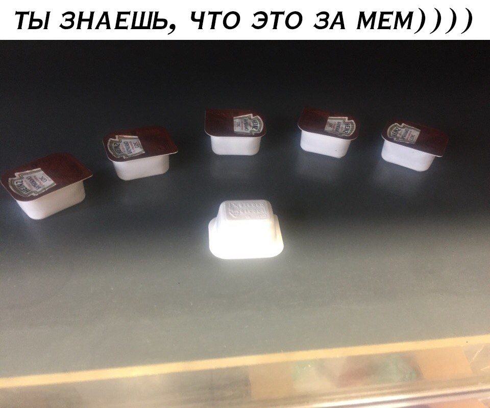 ты знаешь что это за мем ты знаешь что это за мем