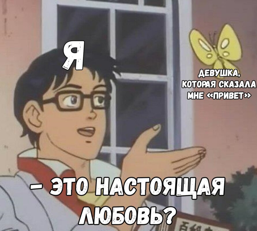  мемы мая 