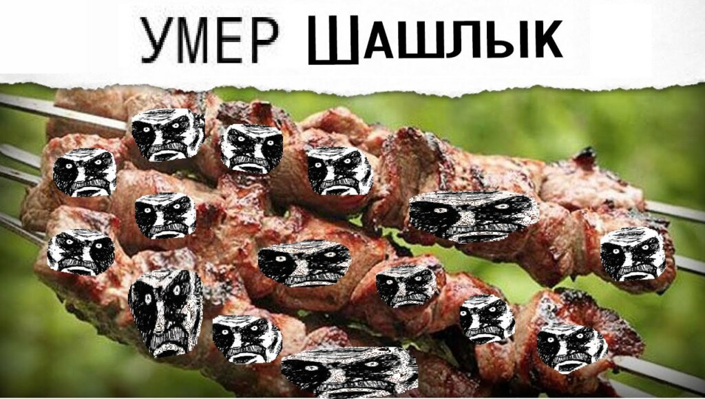 умер мужик мем