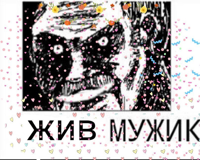 умер мужик мем