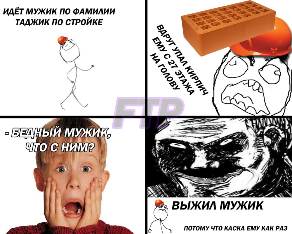 умер мужик мем