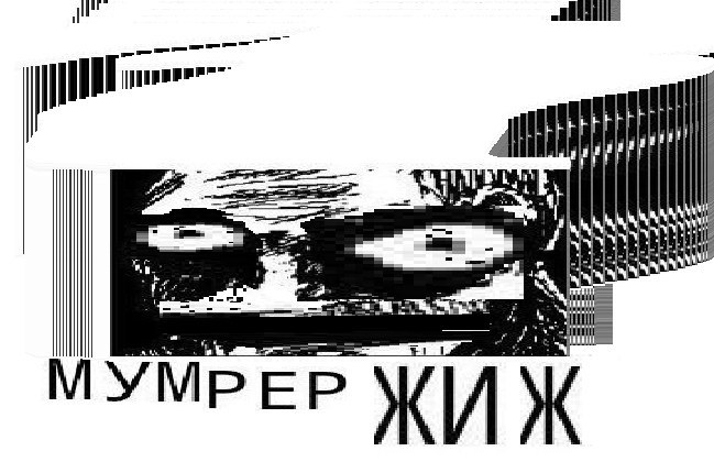 умер мужик мем