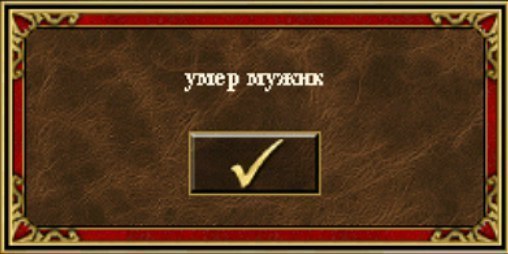 умер мужик мем
