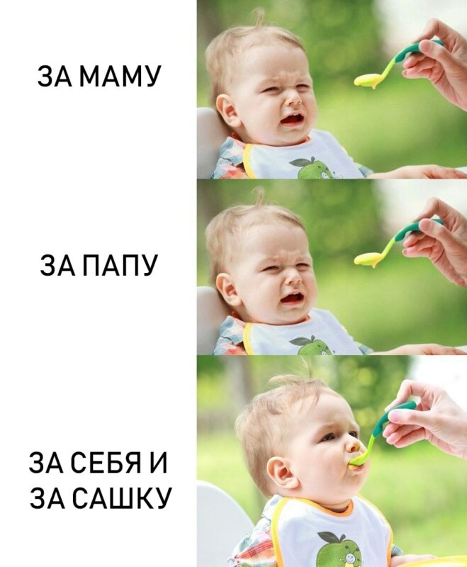за себя и за сашку за себя и за сашку