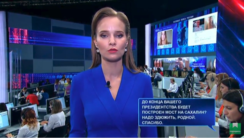 Прямая линия с Путиным Прямая линия с Путиным