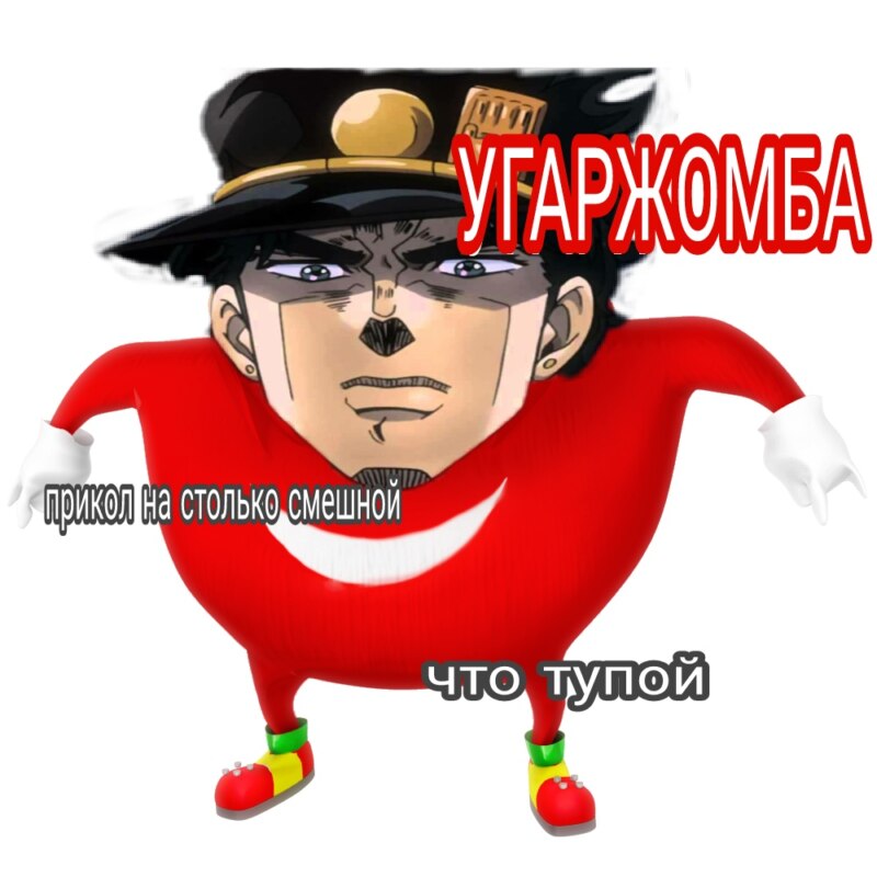 ржомба мем