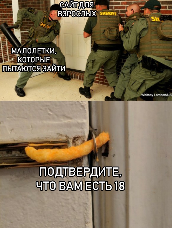 читос мем читос мем
