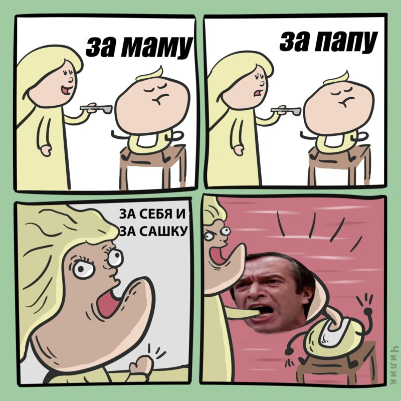 за себя и за сашку за себя и за сашку