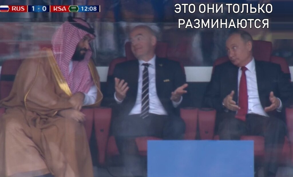 открытие чемпионата мира по футболу