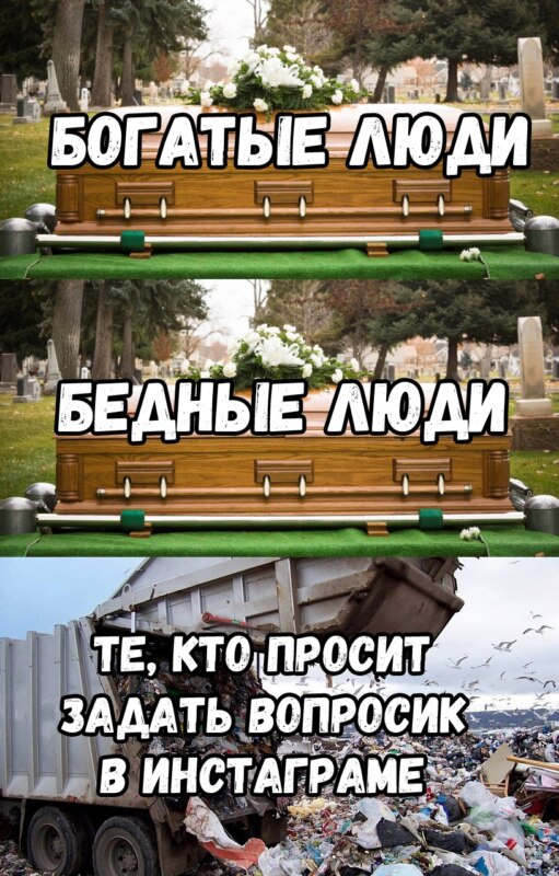 Гробы для бедных и богатых