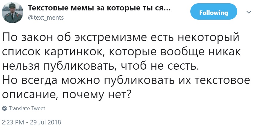 Описания "экстремистских" мемов Описания "экстремистских" мемов