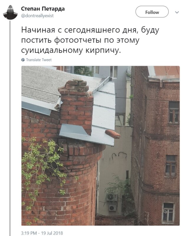 Хроники кирпича Хроники кирпича