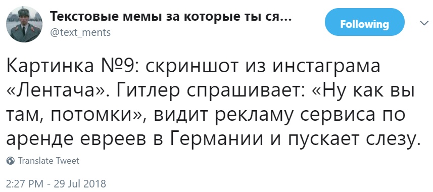 Описания "экстремистских" мемов