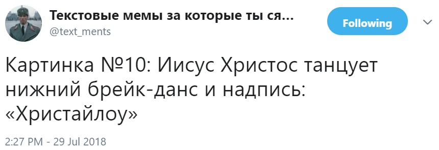 Описания "экстремистских" мемов