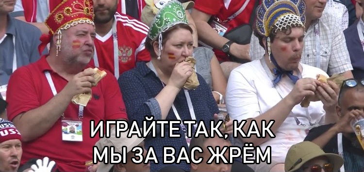 Болельщики в кокошниках