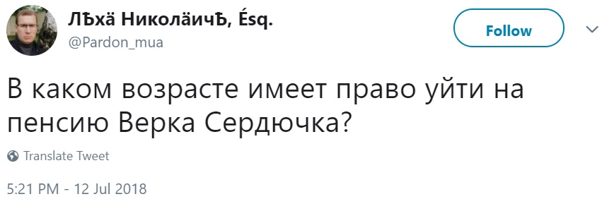 Верка Сердючка прекратит выступления