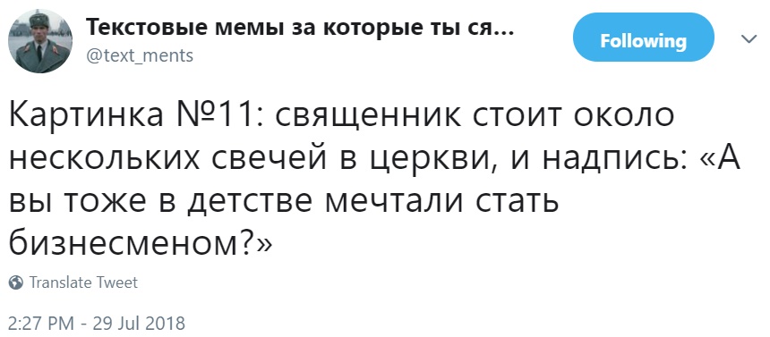 Описания "экстремистских" мемов