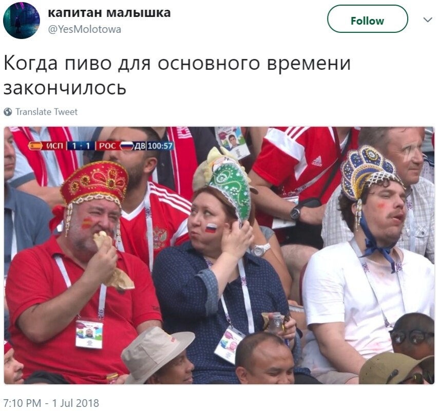 Болельщики в кокошниках