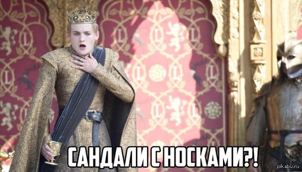 Джоффри мем Джоффри мем