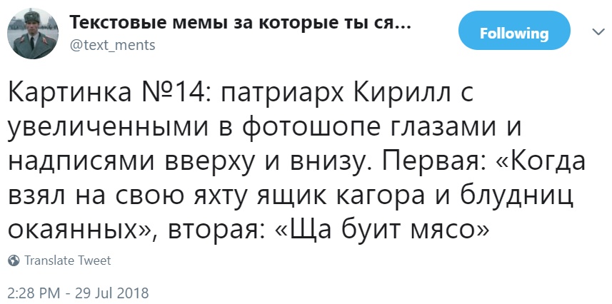 Описания "экстремистских" мемов