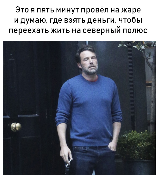 Бен Аффлек с сигаретой