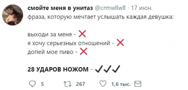28 ударов ножом 28 ударов ножом