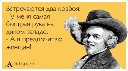 Самая быстрая рука на Диком Западе Самая быстрая рука на Диком Западе