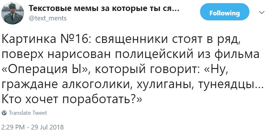 Описания "экстремистских" мемов