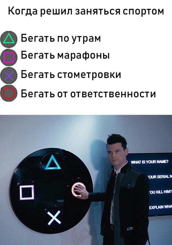 Коннор нажимает на кружок