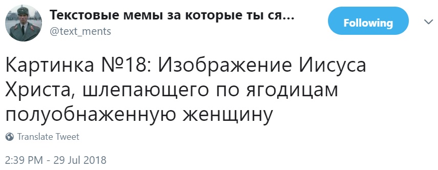 Описания "экстремистских" мемов