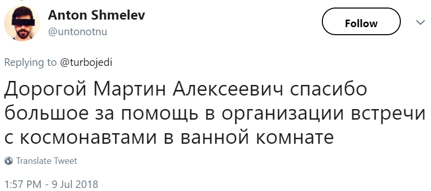 Автокоррект дописывает твиты