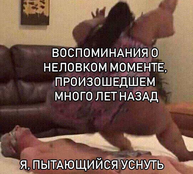 Сокрушительный зад