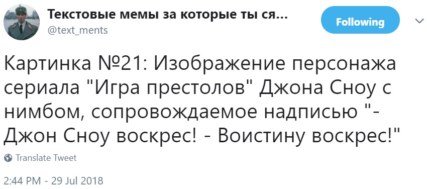 Описания "экстремистских" мемов