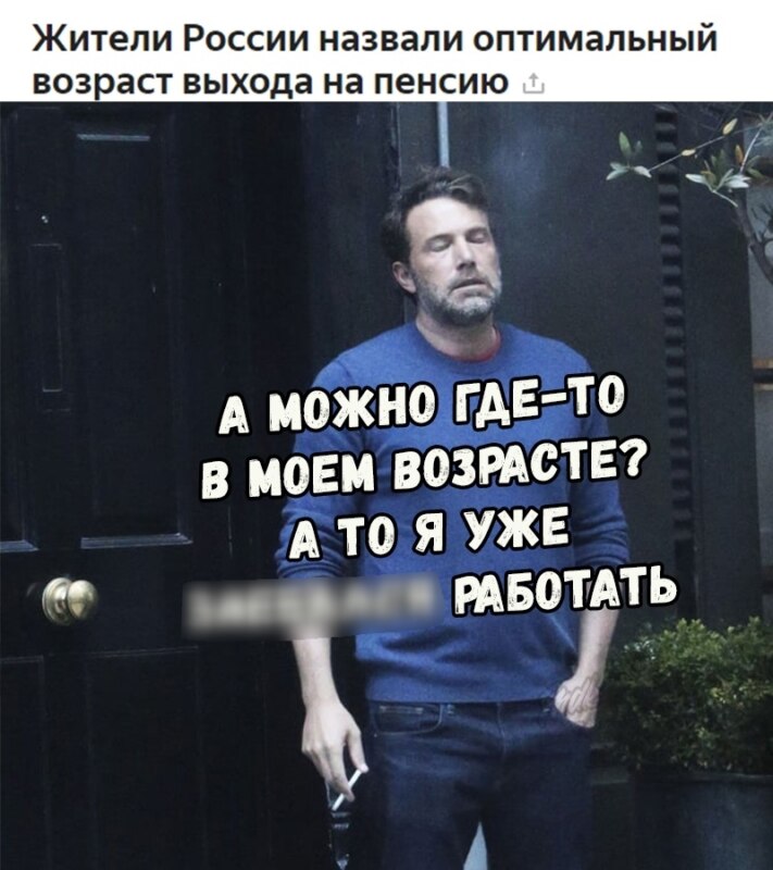 Бен Аффлек с сигаретой Бен Аффлек с сигаретой